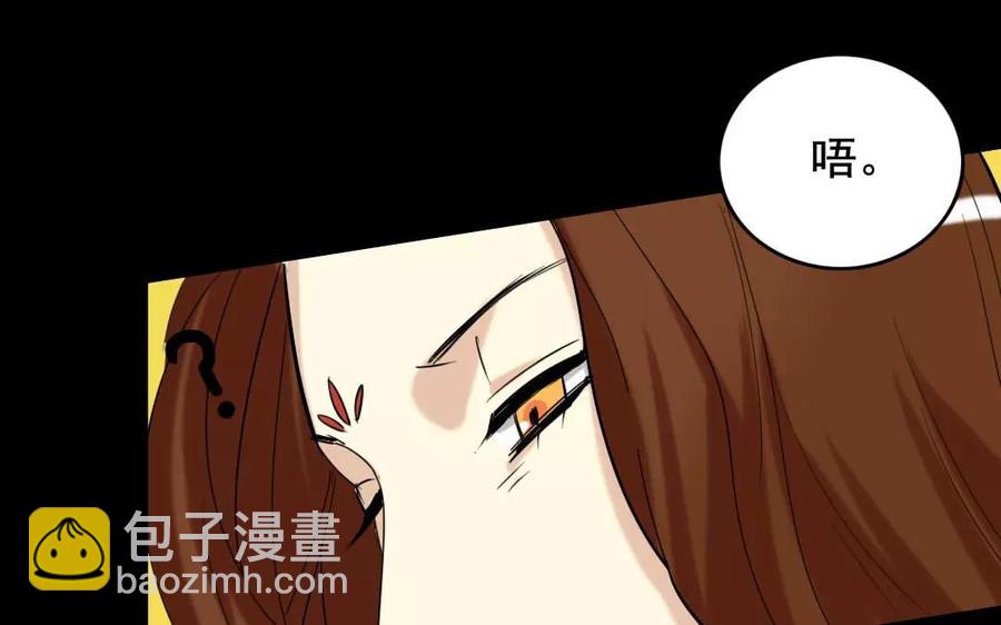 兩不疑 - 124 識破(1/2) - 8