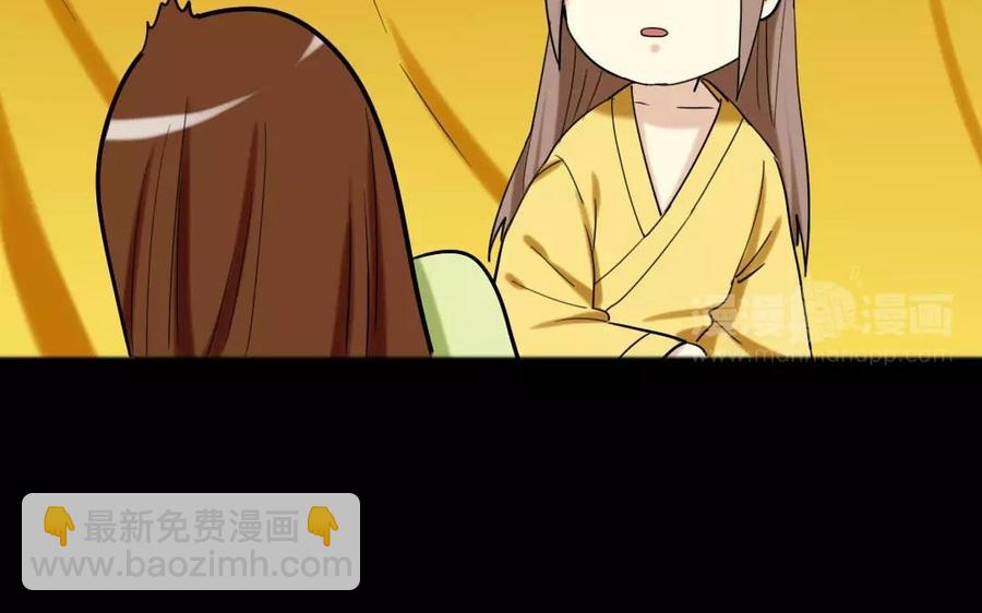 兩不疑 - 124 識破(1/2) - 7
