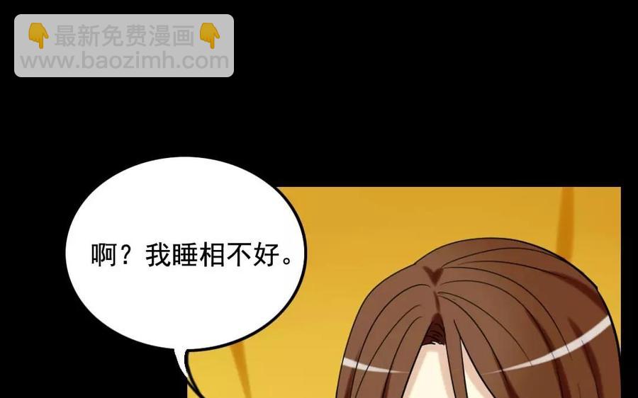 兩不疑 - 124 識破(1/2) - 8