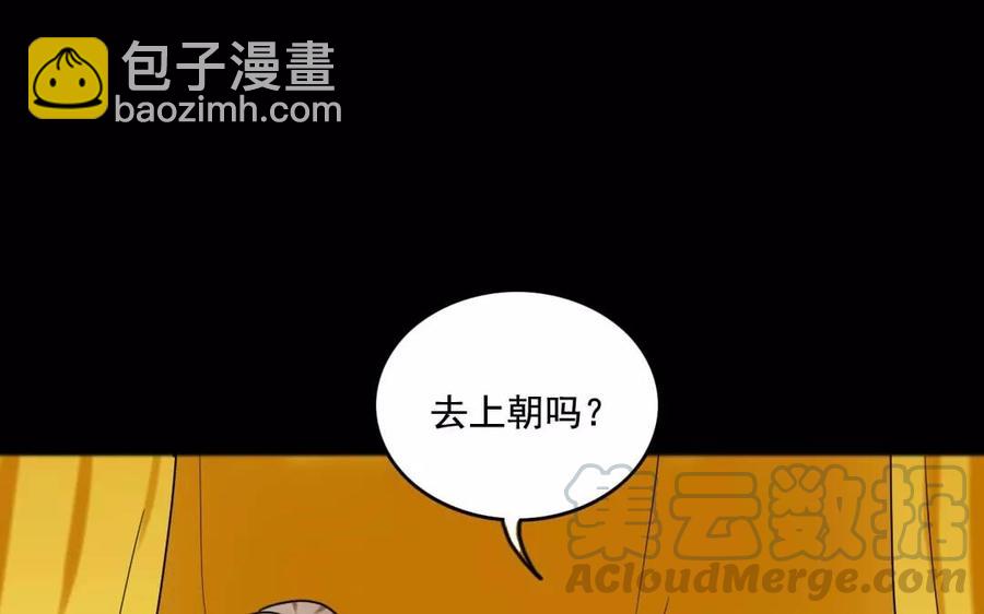 兩不疑 - 124 識破(1/2) - 5