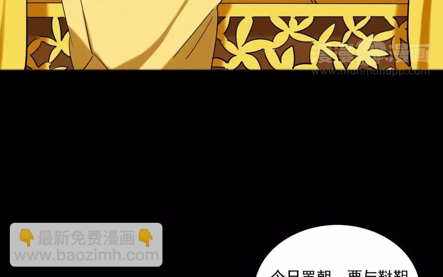 兩不疑 - 124 識破(1/2) - 7