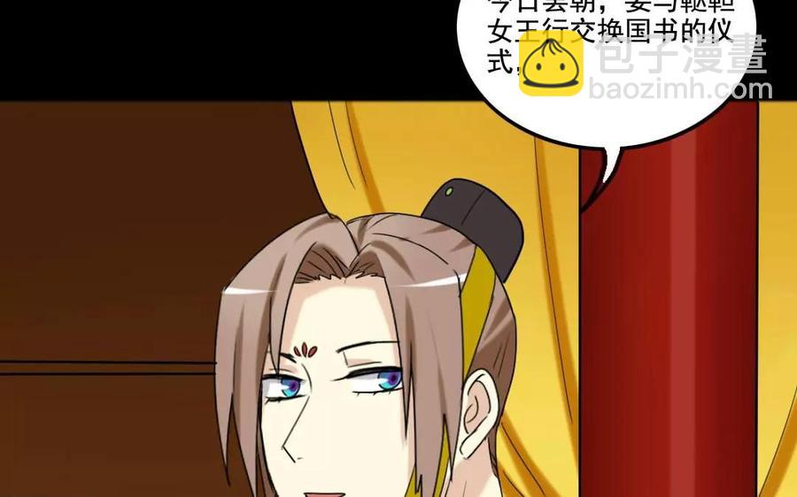 兩不疑 - 124 識破(1/2) - 8