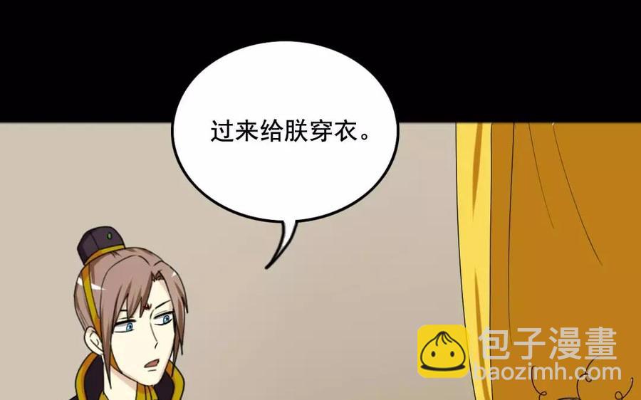 兩不疑 - 124 識破(1/2) - 3
