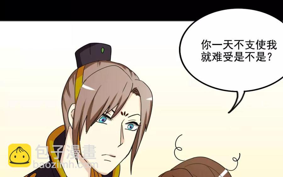 兩不疑 - 124 識破(1/2) - 7