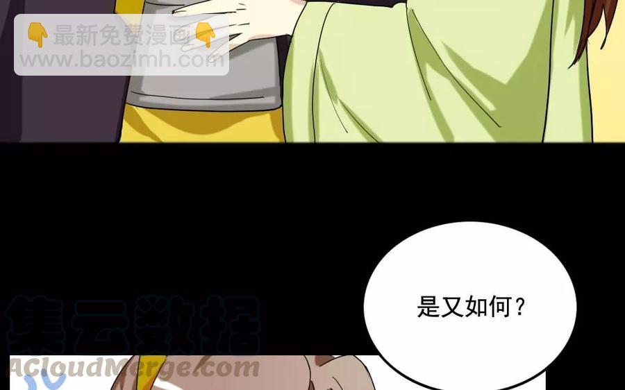 兩不疑 - 124 識破(1/2) - 1