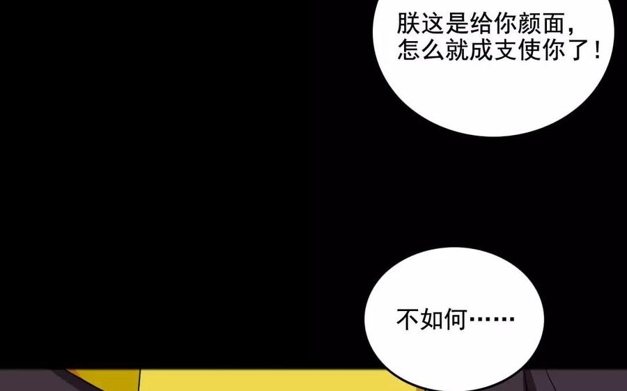 兩不疑 - 124 識破(1/2) - 3