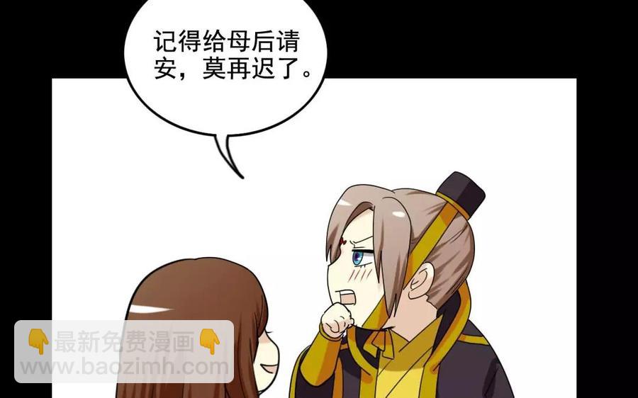 兩不疑 - 124 識破(1/2) - 8