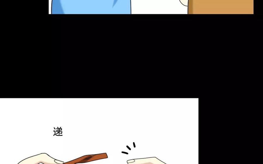 兩不疑 - 126 禮物(1/2) - 6