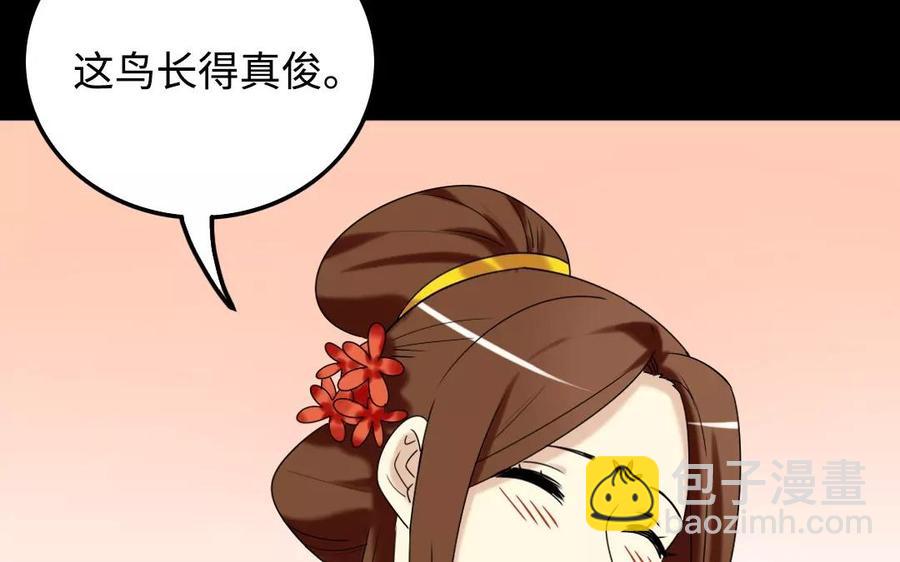 兩不疑 - 126 禮物(1/2) - 8
