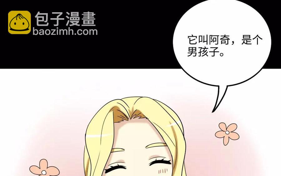 兩不疑 - 126 禮物(1/2) - 3