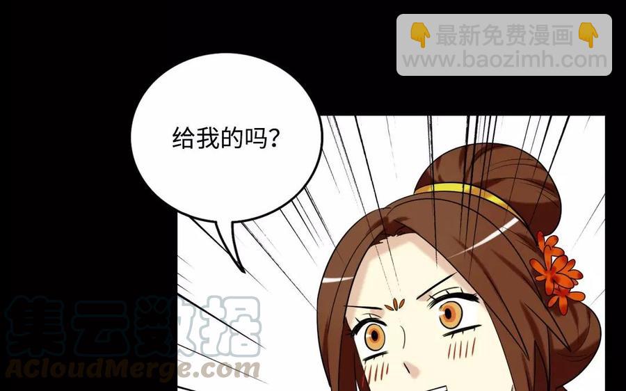 兩不疑 - 126 禮物(1/2) - 5