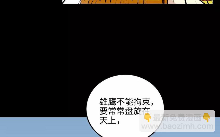 兩不疑 - 126 禮物(1/2) - 7