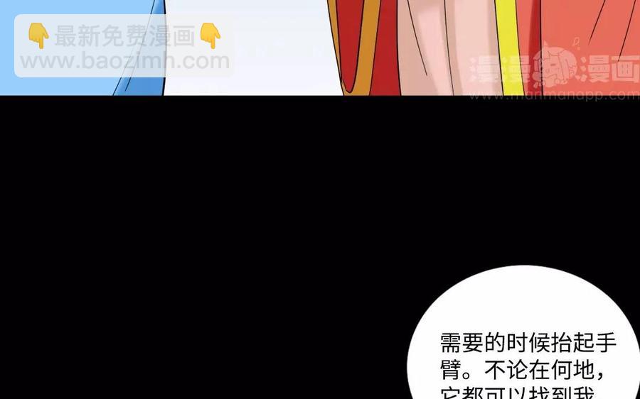 兩不疑 - 126 禮物(1/2) - 2