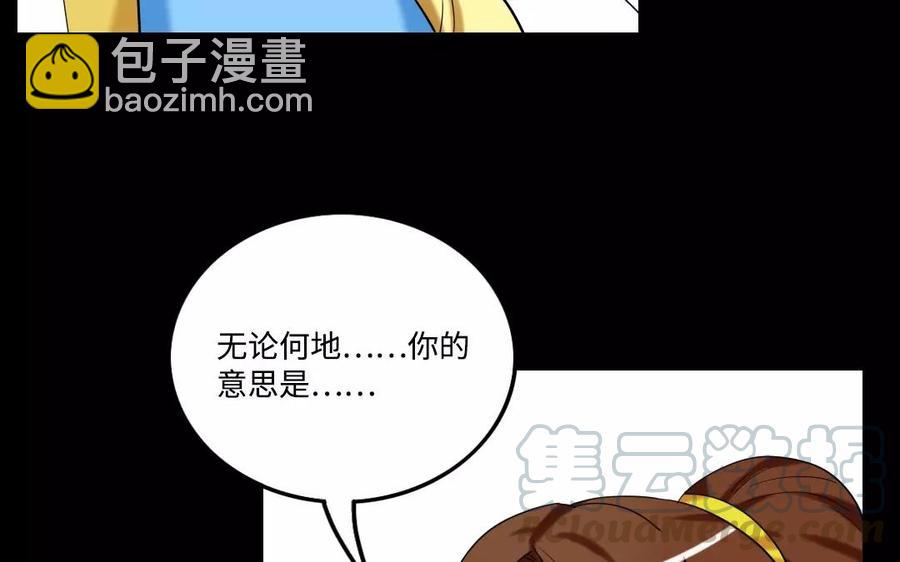 兩不疑 - 126 禮物(1/2) - 5