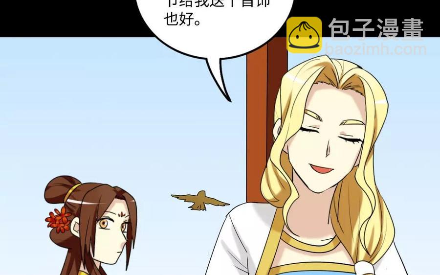兩不疑 - 126 禮物(1/2) - 8