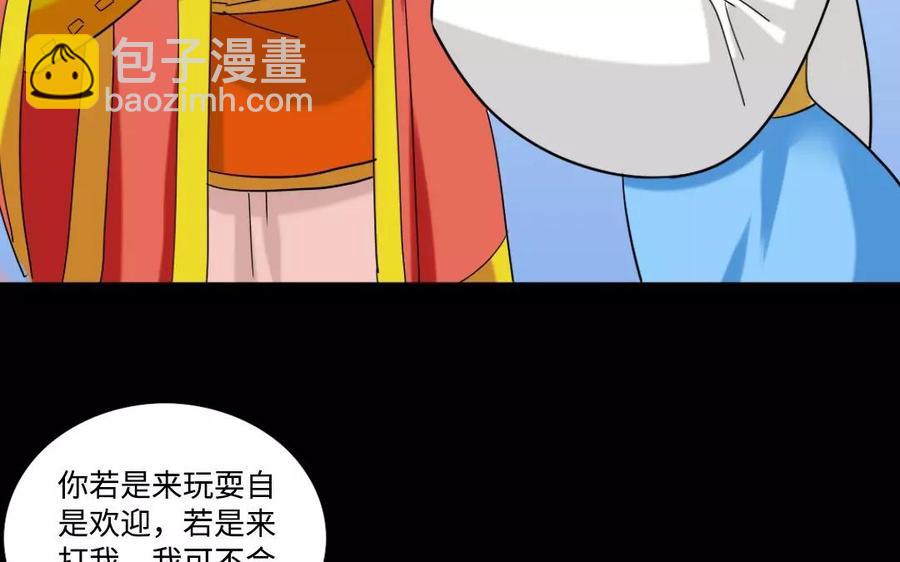 兩不疑 - 126 禮物(1/2) - 6