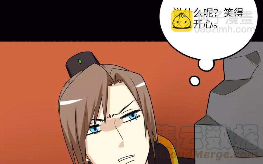 兩不疑 - 126 禮物(1/2) - 5