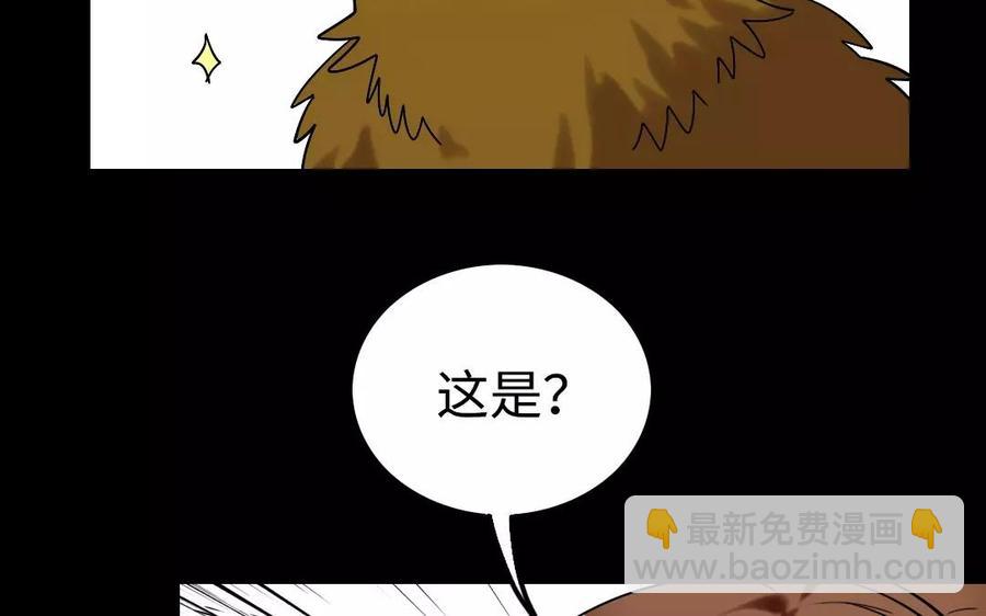兩不疑 - 126 禮物(1/2) - 7
