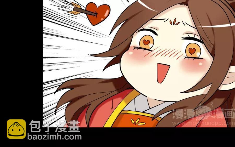 兩不疑 - 126 禮物(1/2) - 8