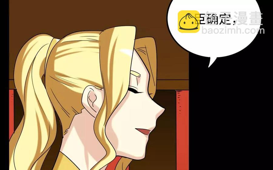 兩不疑 - 128 借刀(1/2) - 4