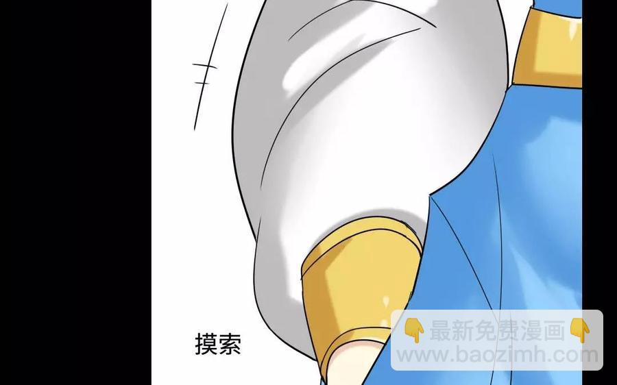 兩不疑 - 128 借刀(1/2) - 3
