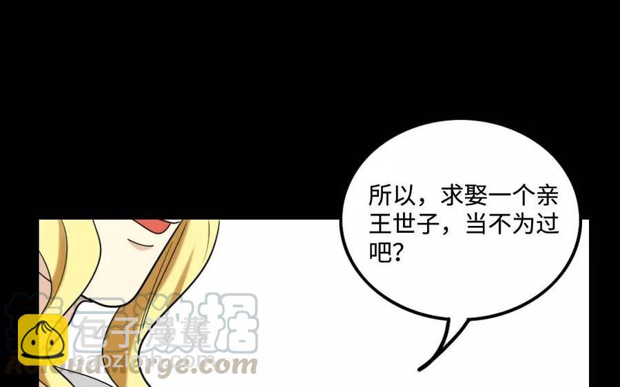 兩不疑 - 128 借刀(1/2) - 5