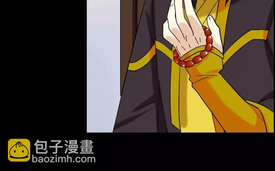 兩不疑 - 128 借刀(1/2) - 8