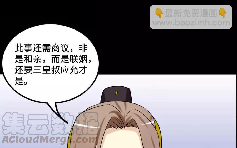 兩不疑 - 128 借刀(1/2) - 1