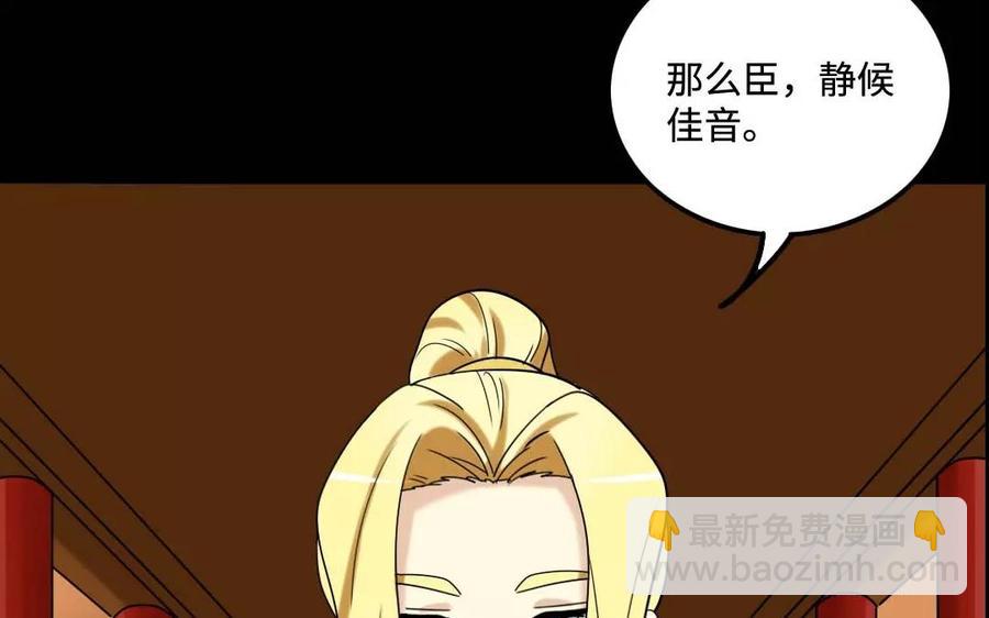 兩不疑 - 128 借刀(1/2) - 4