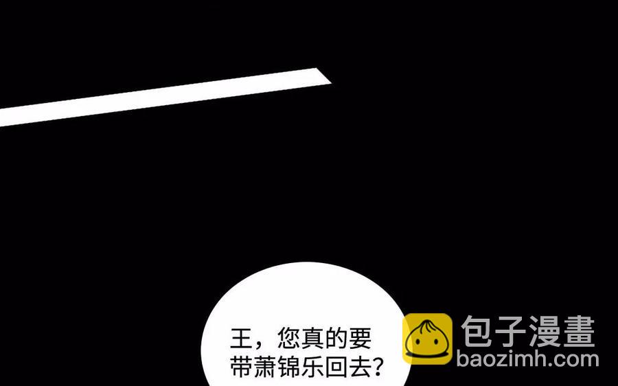 兩不疑 - 128 借刀(1/2) - 7