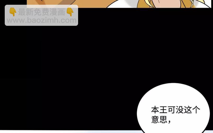 兩不疑 - 128 借刀(1/2) - 3