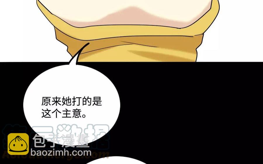 兩不疑 - 128 借刀(1/2) - 1
