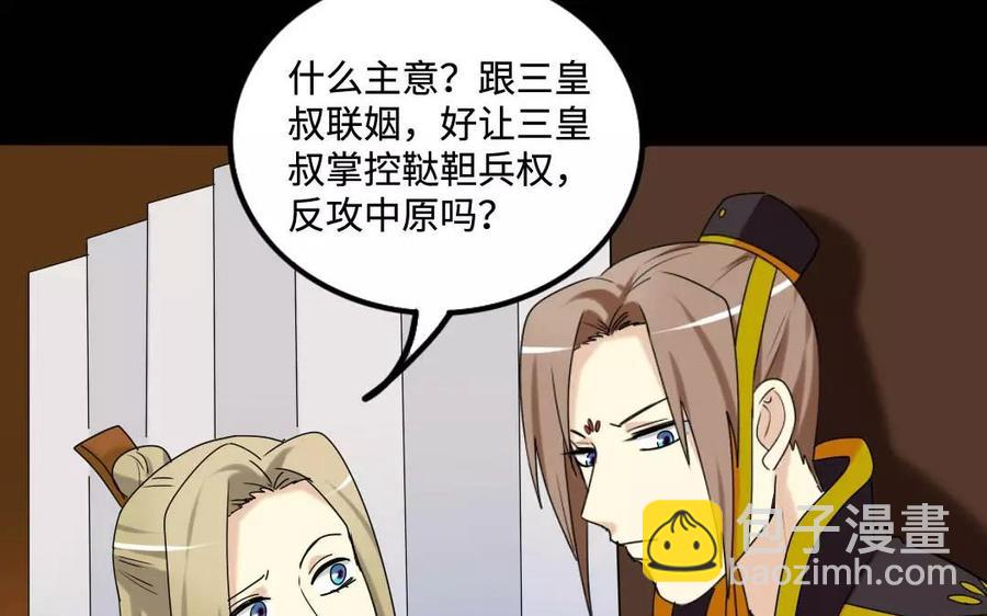 兩不疑 - 128 借刀(1/2) - 2