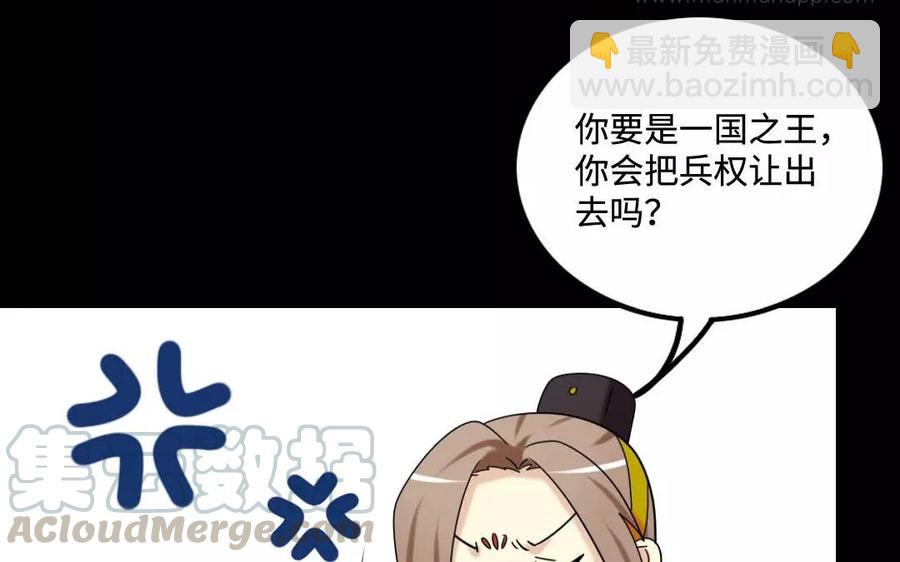 兩不疑 - 128 借刀(1/2) - 5