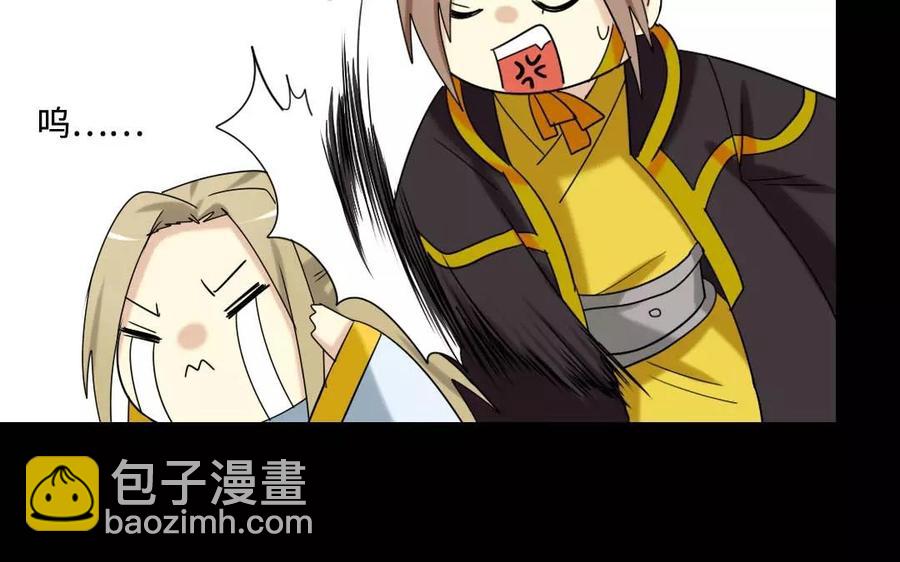 兩不疑 - 128 借刀(1/2) - 6