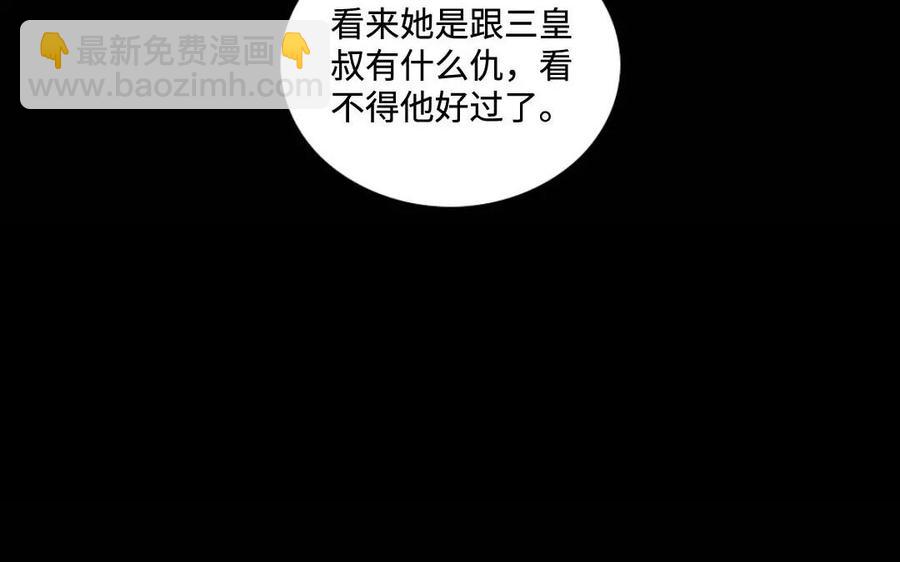 兩不疑 - 128 借刀(1/2) - 2