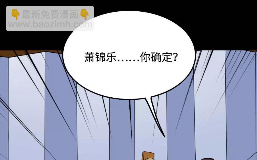 兩不疑 - 128 借刀(1/2) - 6