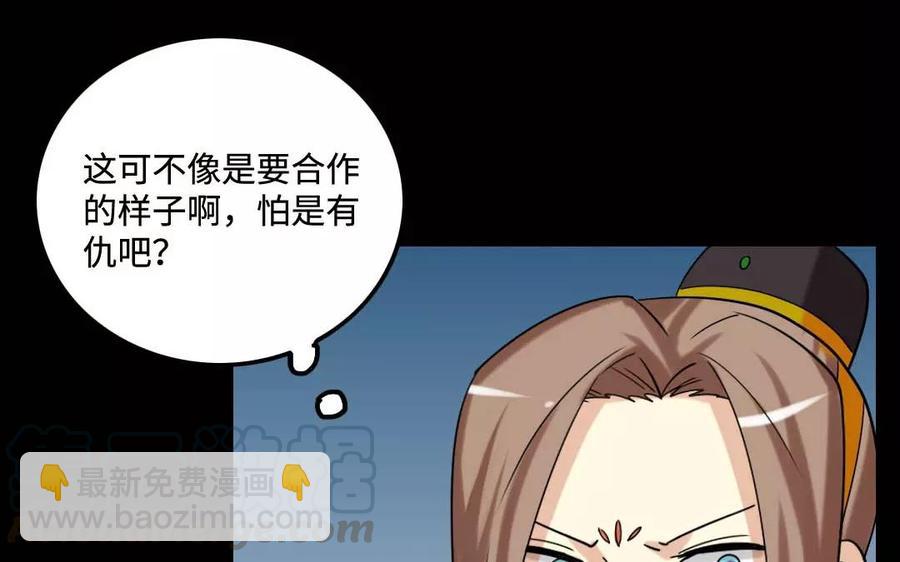 兩不疑 - 128 借刀(1/2) - 1