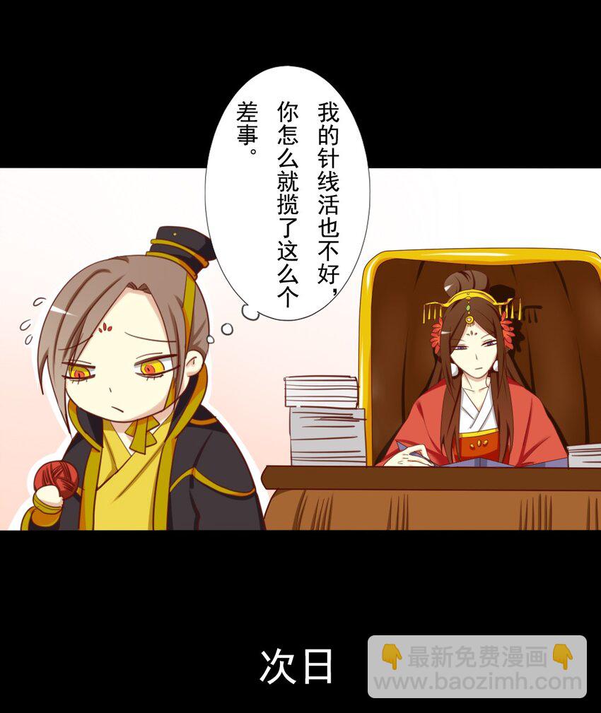 兩不疑 - 14 皇嫂我來救你了 - 2