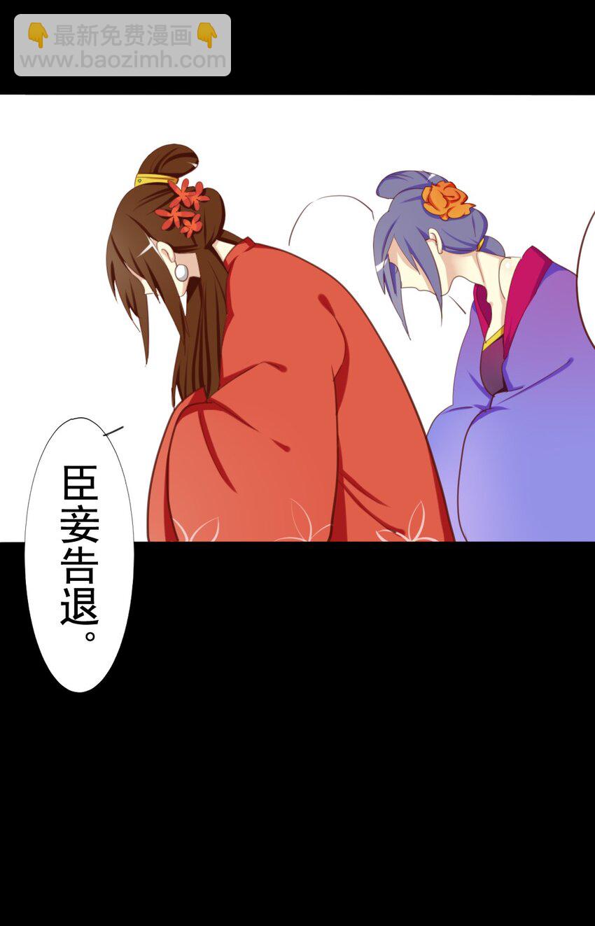 兩不疑 - 14 皇嫂我來救你了 - 4