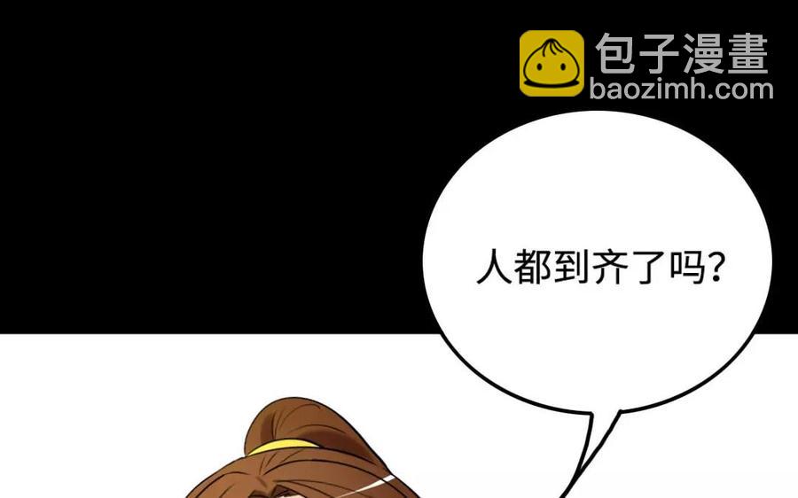 兩不疑 - 132 贈別(1/2) - 2