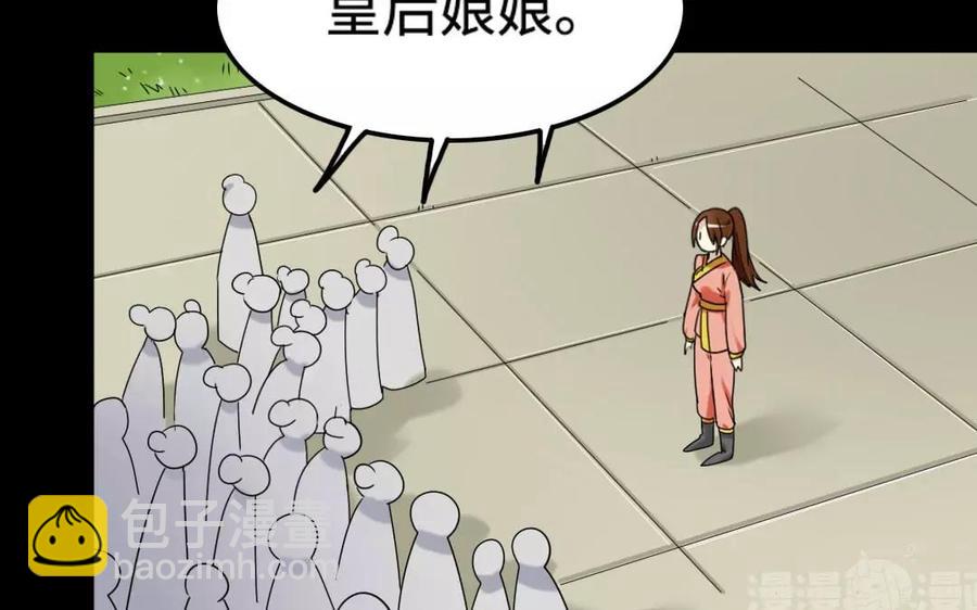 兩不疑 - 132 贈別(1/2) - 6