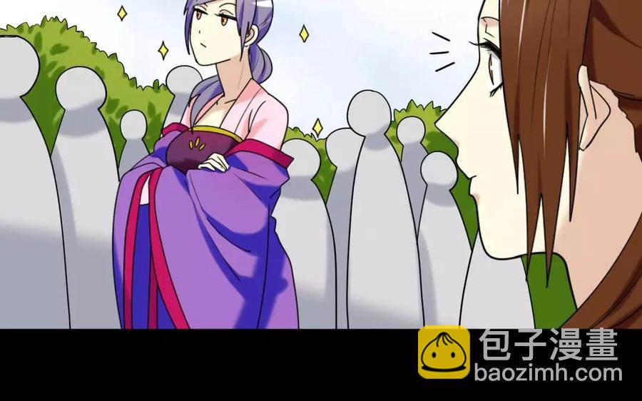 兩不疑 - 132 贈別(1/2) - 8