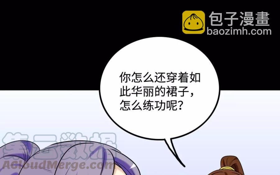 兩不疑 - 132 贈別(1/2) - 1