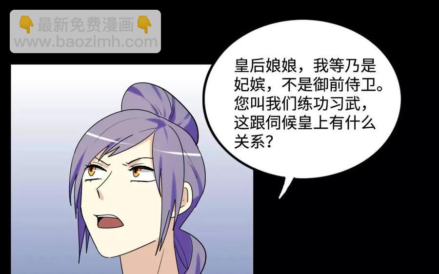 兩不疑 - 132 贈別(1/2) - 4
