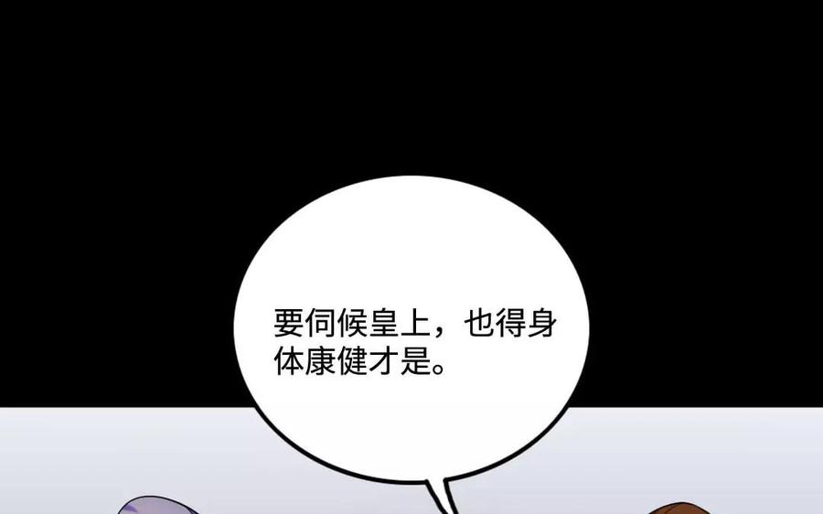 兩不疑 - 132 贈別(1/2) - 6