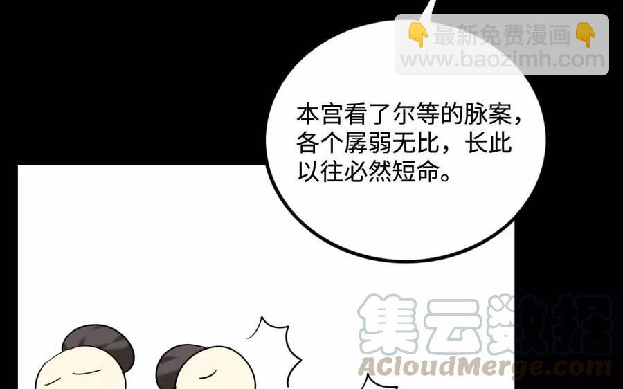 兩不疑 - 132 贈別(1/2) - 1