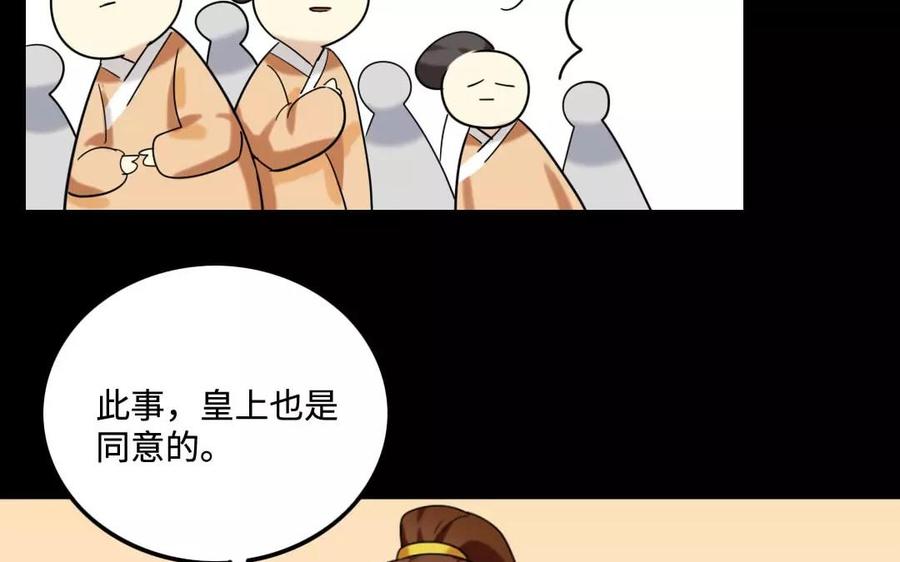 兩不疑 - 132 贈別(1/2) - 2