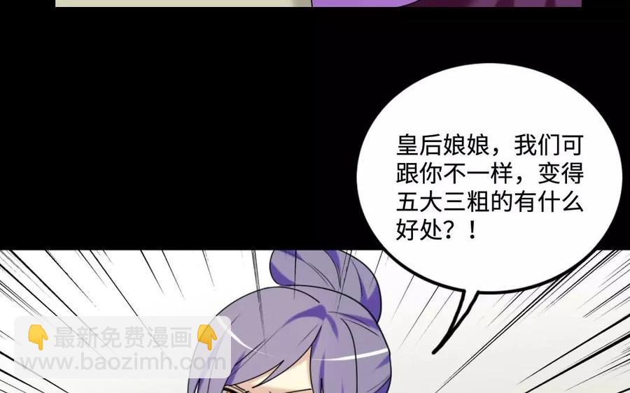 兩不疑 - 132 贈別(1/2) - 8