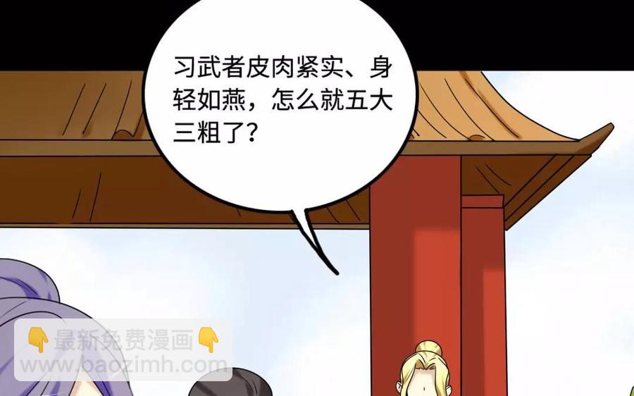 兩不疑 - 132 贈別(1/2) - 3